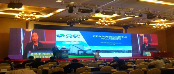 北京中科国益环保工程专业会议及展览服务介绍